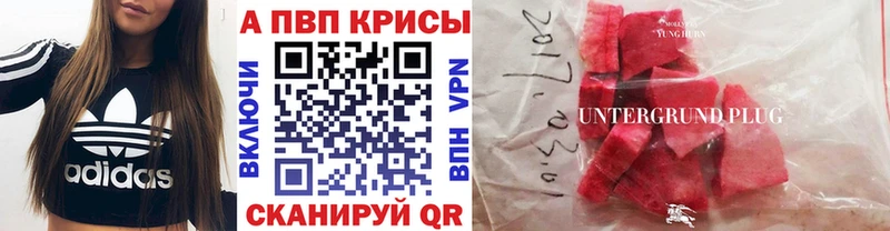 Alpha PVP СК  Купить  Шумерля 
