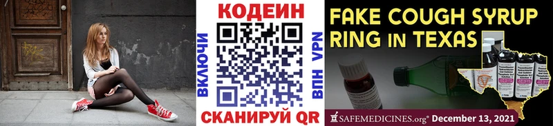 Кодеиновый сироп Lean напиток Lean (лин)  Купить где  Шумерля 