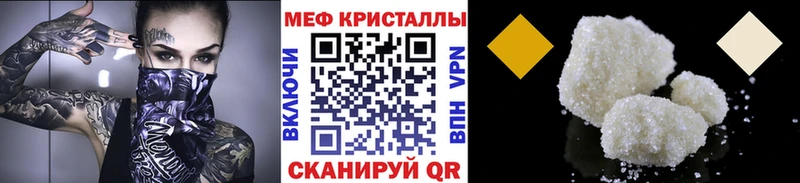 Меф VHQ  Купить  Шумерля 