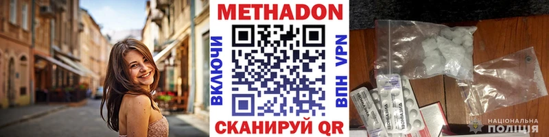 Купить где  Шумерля  Метадон VHQ 