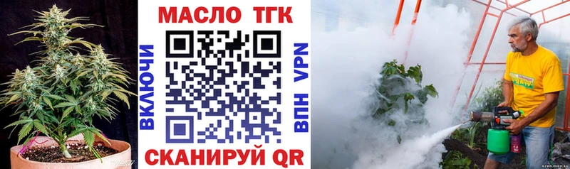 ТГК концентрат  Купить  Шумерля 